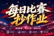 7.23最新足球（竞彩）欧冠+巴西甲级分析+比分！