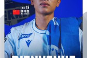 官方：U19国脚魏祥鑫正式加盟法甲欧塞尔 签约5年身披49号
